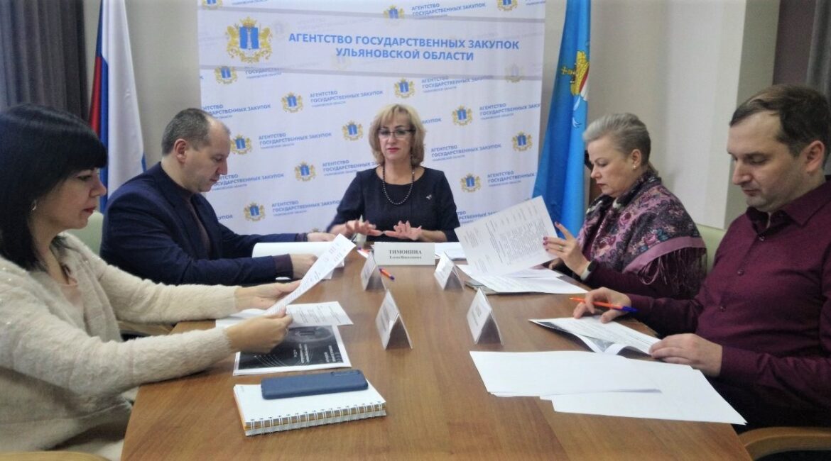 Заседание Общественного совета при Агентстве государственных закупок Ульяновской области